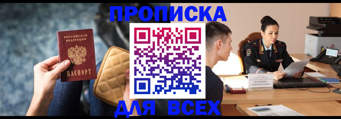 временная регистрация собственник в Башкортостане